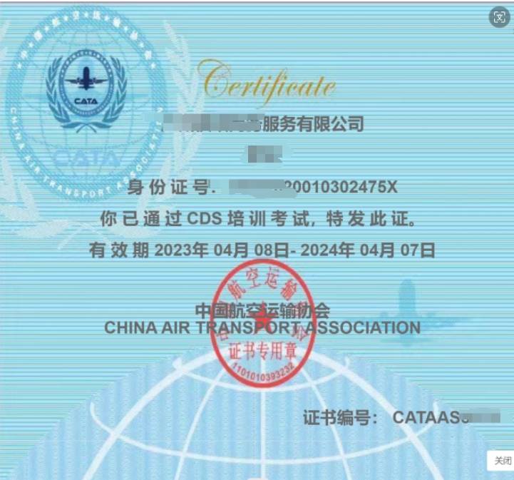 皇冠代理平台_中国民航分销结算平台CDS代理资质