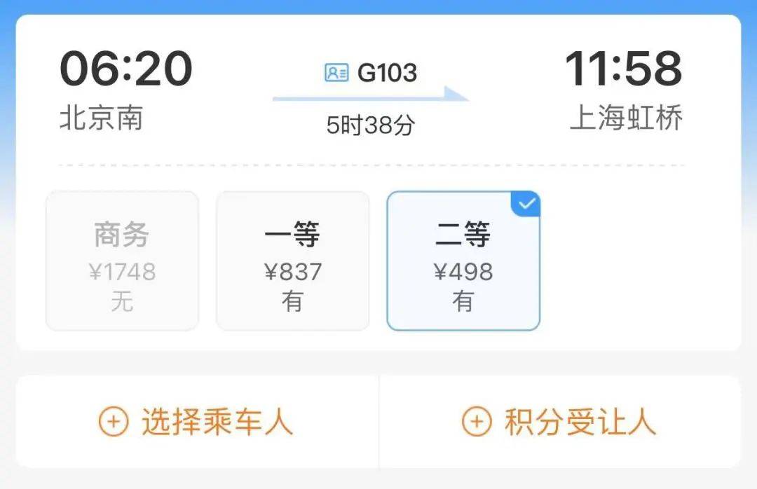 皇冠信用网会员如何申请_高铁可以免费坐皇冠信用网会员如何申请?12306回应…