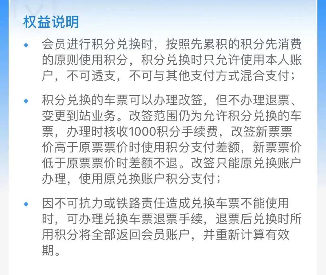 皇冠信用网会员如何申请_高铁可以免费坐皇冠信用网会员如何申请?12306回应…