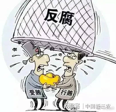 皇冠信用盘会员_一段很“有料”的录音：涉嫌套取国企资金 受贿