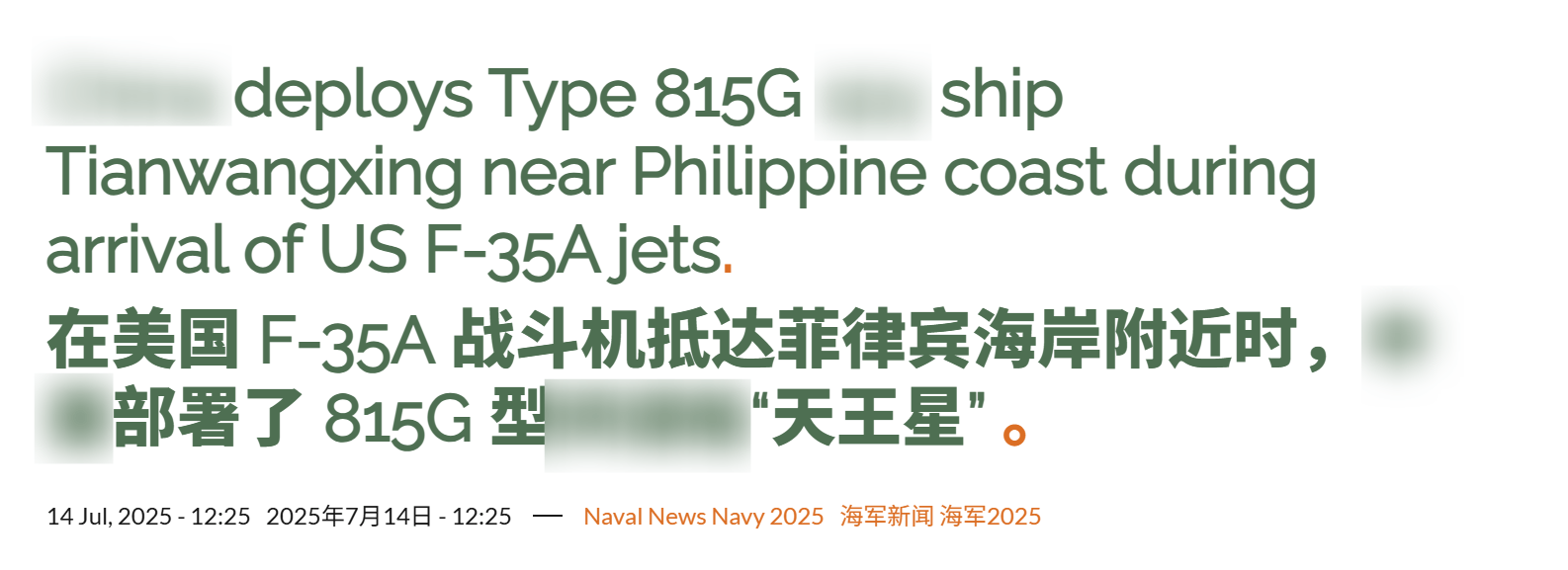 皇冠皇冠信用网平台_中国侦察船现身南海皇冠皇冠信用网平台，超级雷达出现，美军F-35隐身战机将无处可藏