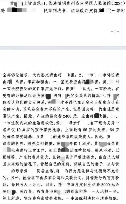 皇冠信用盘去哪里弄
_百万粉丝网红出轨粉丝意外产子不给抚养费皇冠信用盘去哪里弄
,法院判其月付抚养费1100元