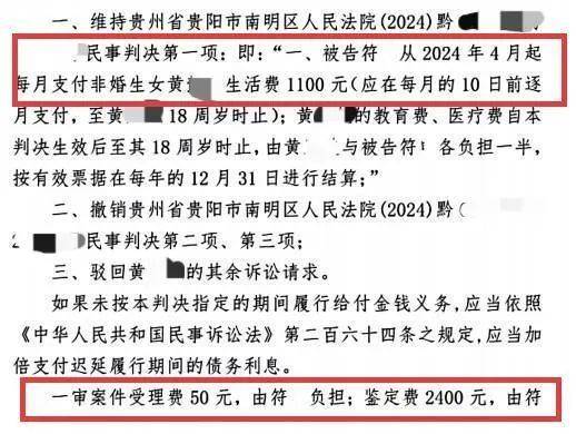皇冠信用盘去哪里弄
_百万粉丝网红出轨粉丝意外产子不给抚养费皇冠信用盘去哪里弄
,法院判其月付抚养费1100元