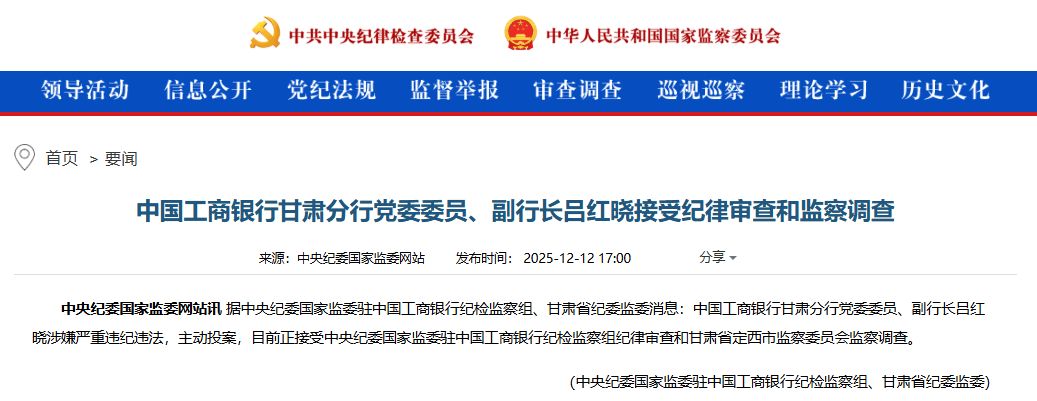 皇冠信用盘庄家_主动投案!吕红晓皇冠信用盘庄家,被查!