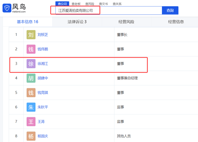 皇冠协议球_被举报后皇冠协议球，徐湖平之子徐湘江商业版图曝光，果然不简单