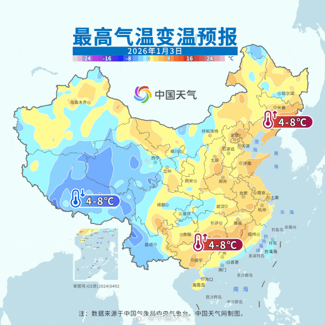 皇冠体育
_-10℃皇冠体育
!雨夹雪将抵常州