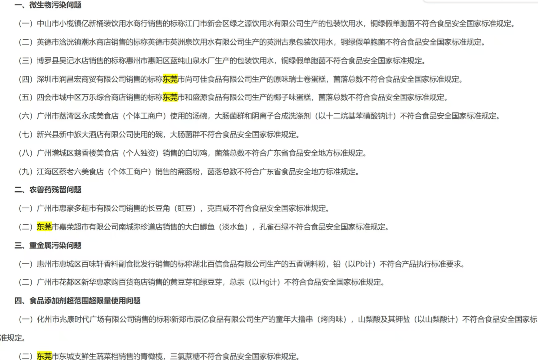 皇冠ag mos011
_可致癌!东莞一知名超市销售的鲫鱼皇冠ag mos011
,被检出含有孔雀石绿