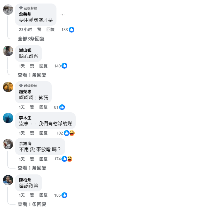 世界杯手机版足球网址 _枢密院十号:还能撑8天世界杯手机版足球网址 ,之后台湾去哪搞天然气?